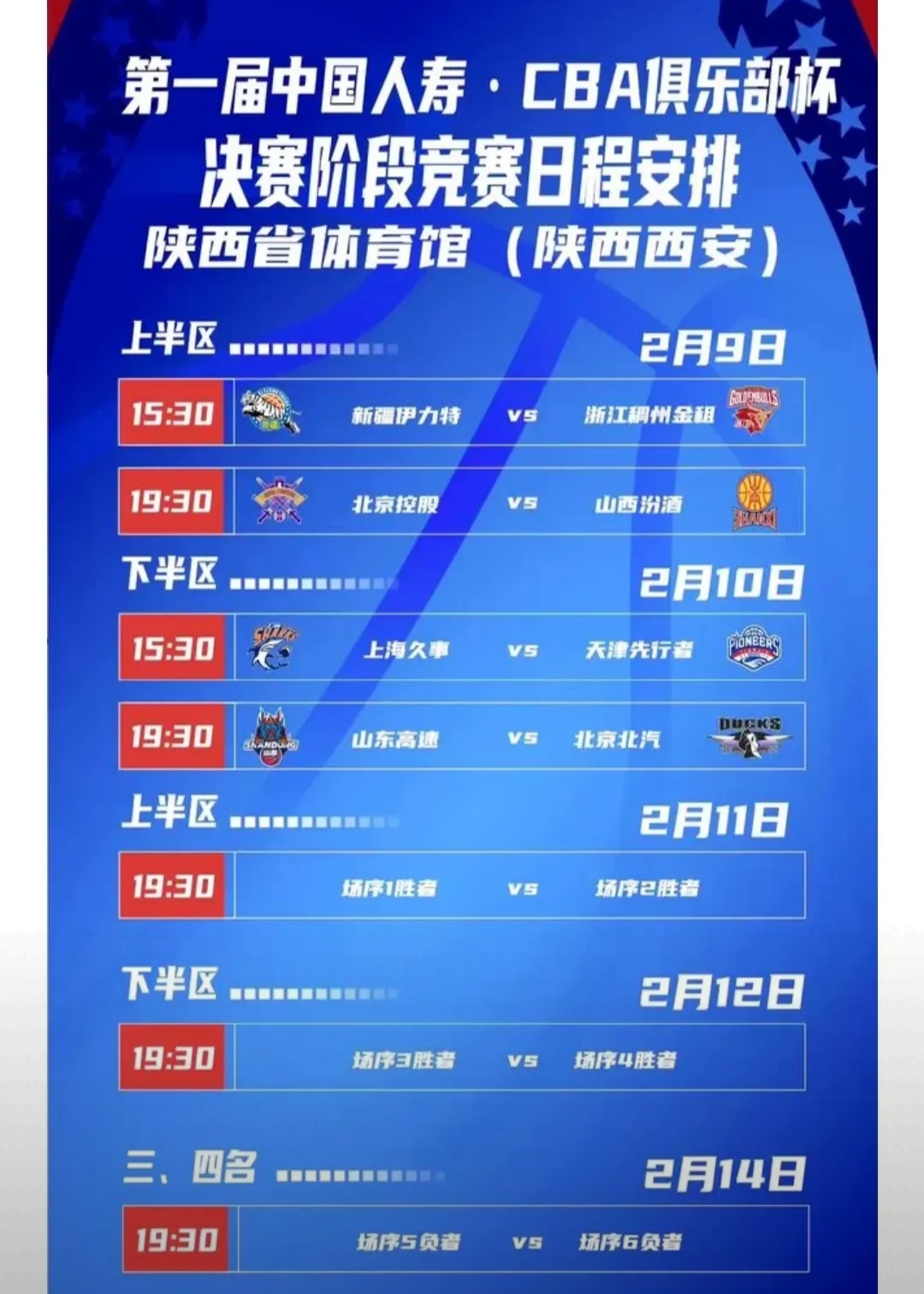 爱游戏官网CBA季后赛赛程吃紧，托特纳姆冲刺阶段防线松动，更衣室稳定，球队文化被再次提及的简单介绍