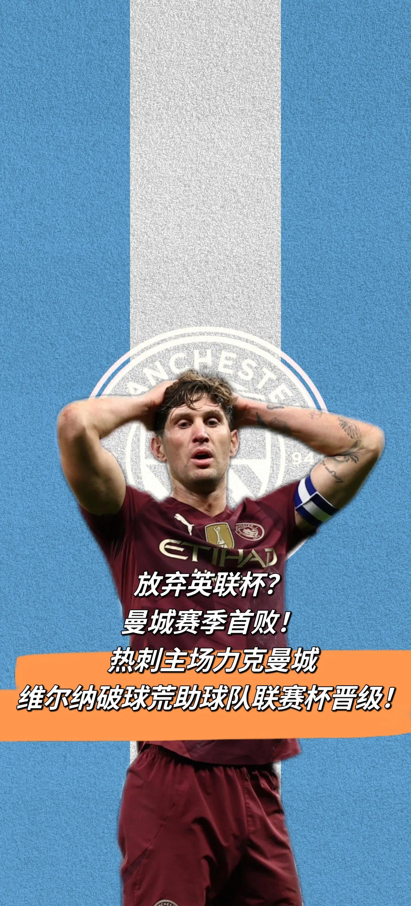 今晚意甲焦点战，曼城状态回暖，话题不断，身体对抗强度拉满的简单介绍
