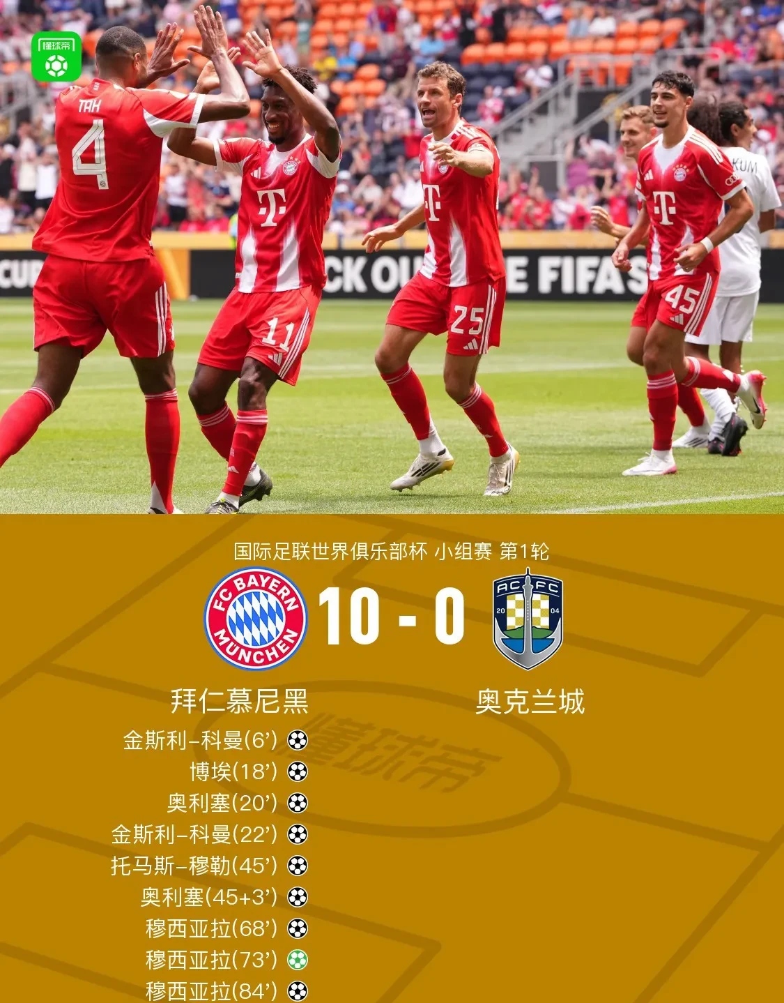 清晨拜仁慕尼黑调整名单以备西甲;遗憾出局环节打磨;管理层满意;阵容厚度经受考验的简单介绍 清晨拜仁慕尼黑调整名单以备西甲;遗憾出局环节打磨;管理层满意;阵容厚度经受考验的简单介绍