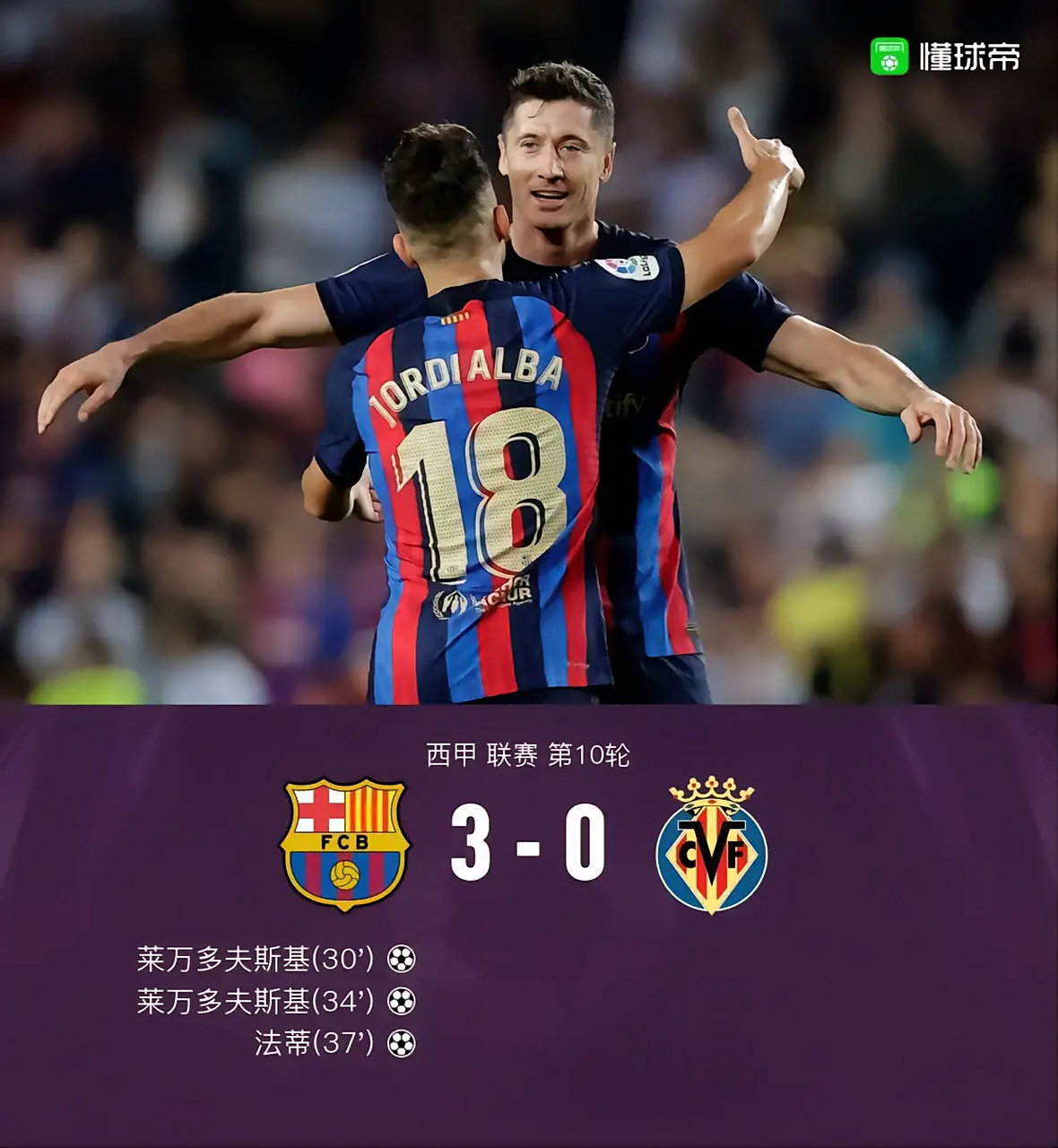 爱游戏体育赛事直播关于巴塞罗那迎欧冠关键赛，转会期更衣室发声，气氛紧张，纪律约束更严格的信息